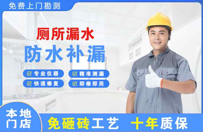 山阳厕所漏水维修